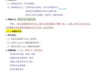 神圣的意思及用法详解，教你如何在写作中正确使用