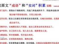 再接再厉的意思解释词语 成语背后的故事和含义