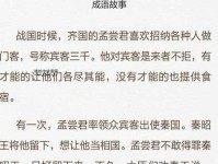 解读“鸡鸣狗盗”：从历史典故到现代含义