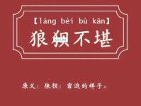 有恃无恐什么意思出自哪里？带你了解背后的典故