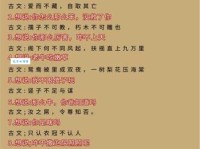 古语常言是什么意思？快速掌握古语常言的含义和用法