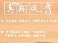 鸾凤和鸣的意思解释、造句、出处典故、成语接龙