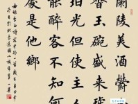 兰陵美酒郁金香，玉碗盛来琥珀光。