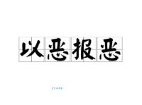 嫌恶是什么意思如何正确理解和使用这个词语