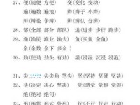 梯组词_梯字组词