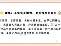 汉字“篱”的读音、意思、用法、释义、造句