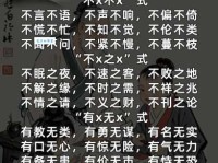 月黑风高是什么意思原来这个成语背后有这么多故事