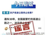 流言飞语是什么意思？一文详解谣言的危害