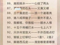 常用开门见山歇后语大全：提升你的语言表达能力