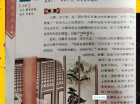 刮目相待的意思是什么 如何正确理解这个成语