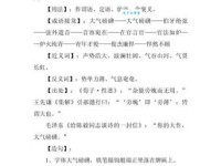 想知道大气磅礴的意思和造句吗？这篇通俗易懂的讲解别错过！