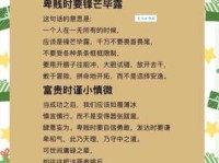 锋芒毕露的意思