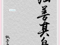 独善吾身是什么意思及例句？深入解读其文化内涵