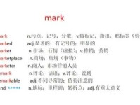 mark什么意思 这个英文单词的常见用法解析