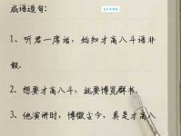 才高八斗的意思_才高八斗的近义词｜反义词_才高八斗造句例句