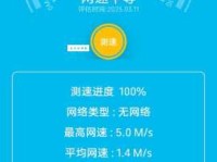 mbps是什么意思 手机流量和网速单位解析