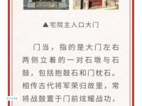 顶门立户的意思详解，看完这篇你就全懂了！