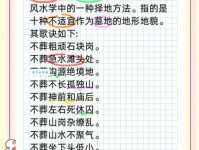 “葬”字怎么读是什么意思？一篇搞懂不求人！