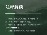 白话文解读李夫人赋：细品汉武帝的哀思