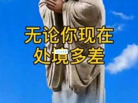 等闲视之是什么意思？一分钟带你了解这个词！