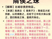 探渊索珠的意思解析 古人智慧原来这么深奥
