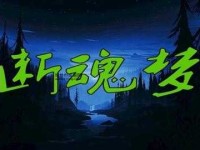 梦断魂消意思解释及典故(到底有多心碎)