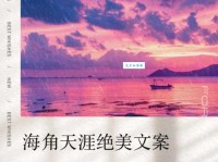 天涯海角的意思_天涯海角的近义词｜反义词_天涯海角造句例句