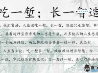 巧用成语“吃一堑长一智”：各种场景的造句方法