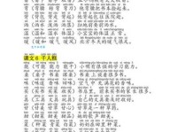 嬉组词_嬉字组词造句解释精选