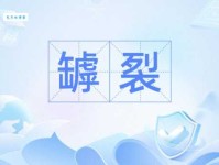 裂怎么读？裂字的拼音、读音和常见组词