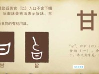 甘组词 解答甘组词有哪些与甘的笔顺怎么写！