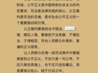 大公无私的反义词及例句，教你辨别真假公正