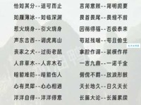 搏击的近义词有哪些区别？教你精准把握用法！