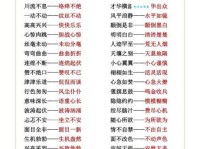 找心甘情愿的近义词？这几个词语你必须知道