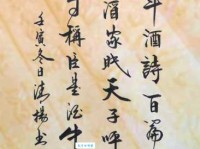 李白斗酒诗百篇，长安市上酒家眠，天子呼来不上船，自称臣是酒中仙。