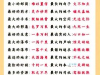 清心寡欲的意思解释、造句、出处典故、成语接龙