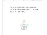 弱不禁风的意思是什么 这个成语原来这样解释