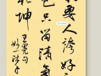 不要人夸好颜色下一句是什么？解读这句诗的思想境界