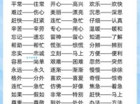 学会用“相当”的近义词，提升语言表达能力