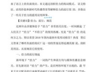 “给力”的含义和出处是什么？全面解读网络流行语“给力”