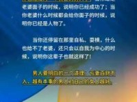 窝儿里横是什么意思教你识别身边这类人