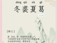 成语集腋成裘是什么意思？带你了解集腋成裘的典故