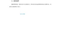 小班数学《配对找朋友》说课稿
