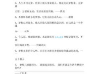 高中生有关梦想的名言