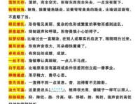 大义凛然的近义词有哪些？几个常用词语解释