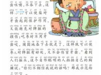 囫囵吞枣是什么意思 别让这个坏习惯影响你学习