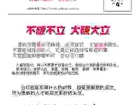 不破不立的意思是什么？一篇文章带你彻底读懂！