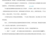 详解效率的意思及应用：工作效率如何提升