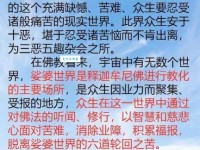 佛号中的娑婆诃[娑婆訶]是什么意思？答案在这里！