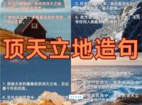 瞻仰造句是不是很难？掌握方法一点都不难！